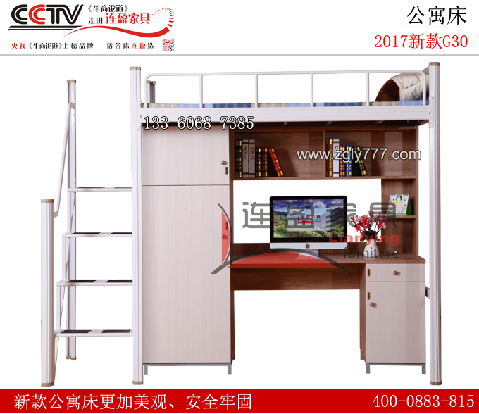 【深圳】廣東學(xué)生公寓床廠家連盈用實(shí)力說話！