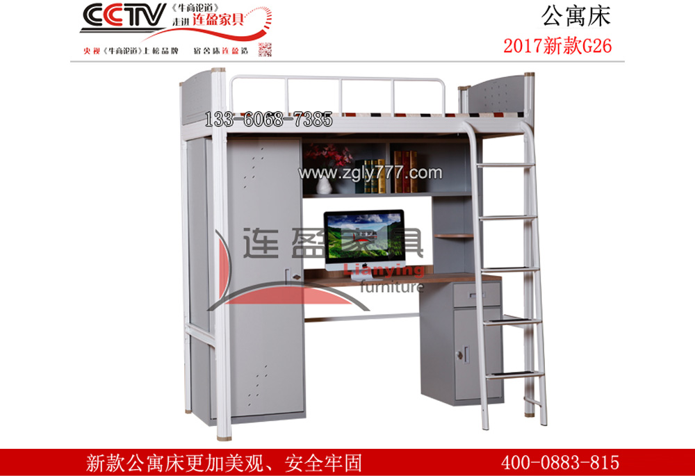 【中山】貨比三家之后不選連盈的東莞學(xué)生公寓床？我不信！