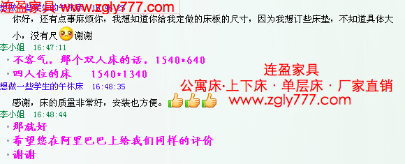 學(xué)生床客戶案例好評(píng)