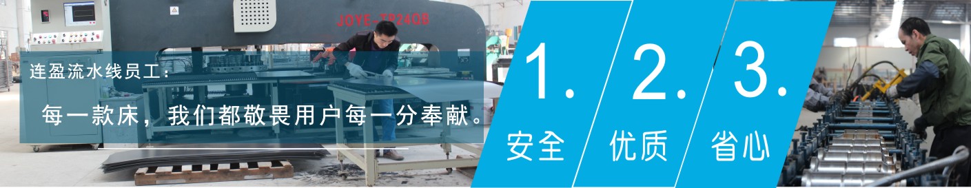 學(xué)生床優(yōu)勢(shì)