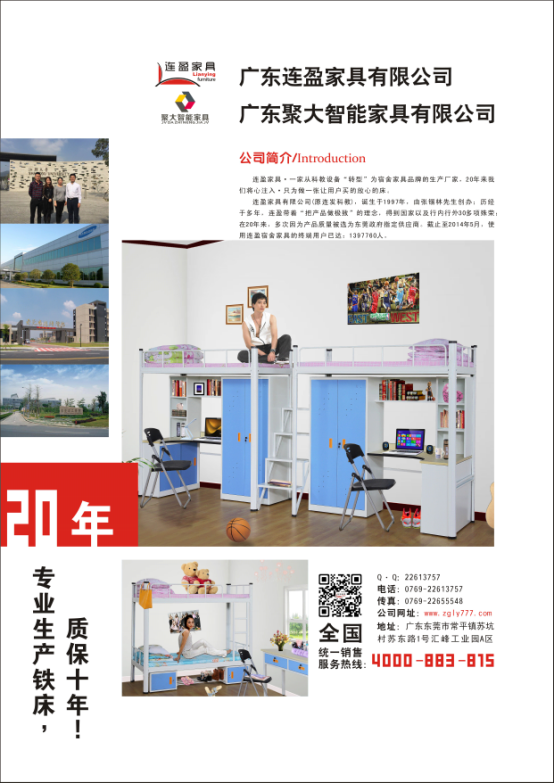 學(xué)校公寓床