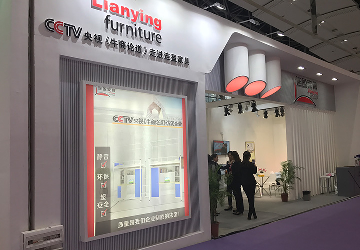 第39屆廣州國(guó)際家具展覽會(huì)