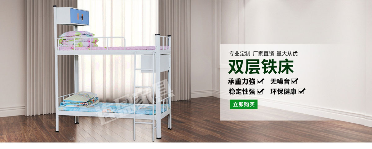 <a href='/chanpt.htm' class='keys' title='點(diǎn)擊查看關(guān)于雙層床的相關(guān)信息' target='_blank'>雙層床</a>S07