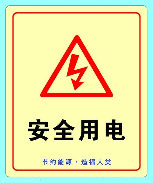 宿舍用電不能超過(guò)多少功率