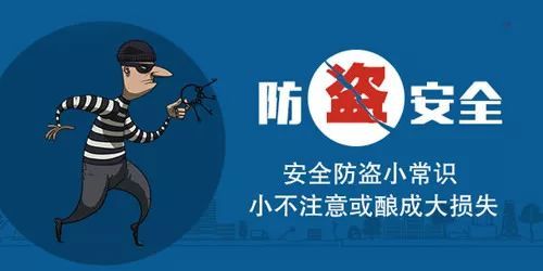 大學(xué)生宿舍內(nèi)如何防盜